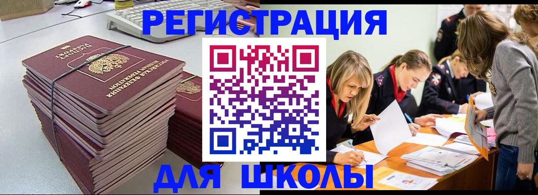 временная регистрация поиск в Семикаракорске