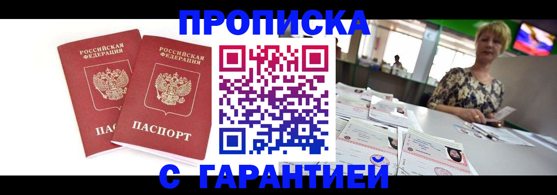 временная регистрация 2025 в Семикаракорске