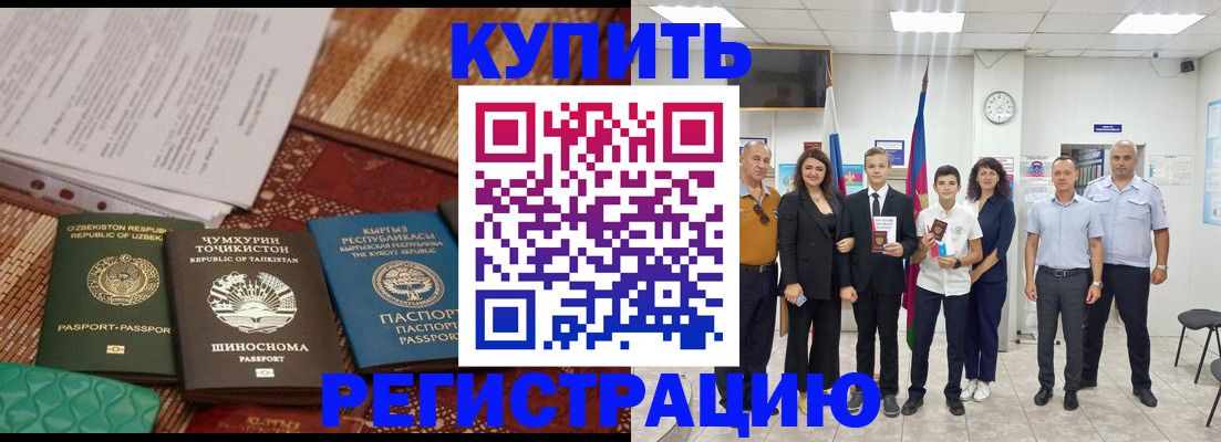 временная регистрация гарантия в Семикаракорске